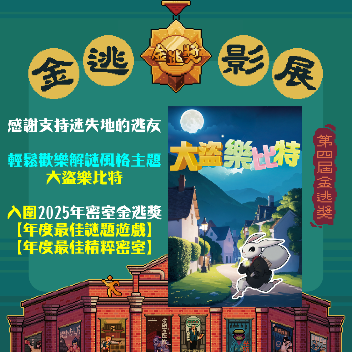 大盜樂比特-web
